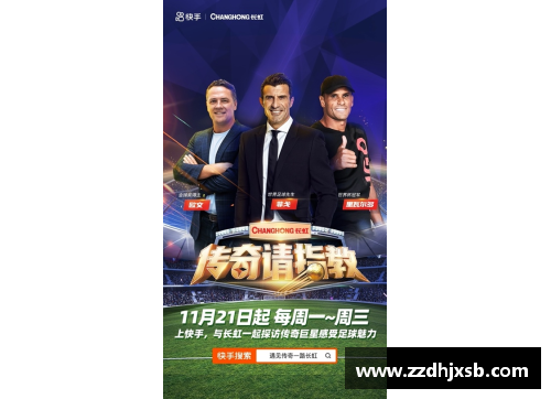 AG贵宾会足球明星的魅力与传奇探秘全方位解读他们的网名背后故事