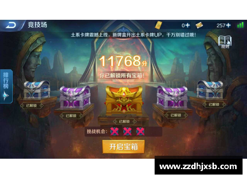 AG贵宾会突围竞技场，英雄豪杰面临百战不殆 - 副本