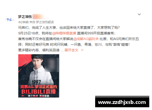 AG贵宾会NBA直播：全面解析赛场动态与球员精彩表现