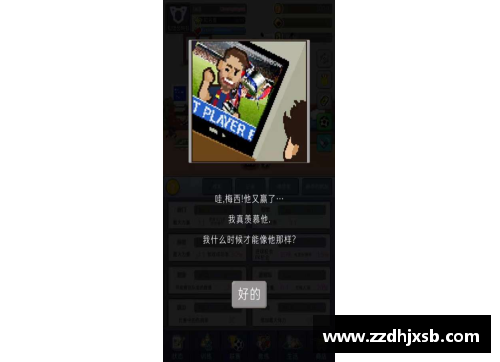 AG贵宾会足球球星卡收纳全攻略 从基础到进阶的终极指南